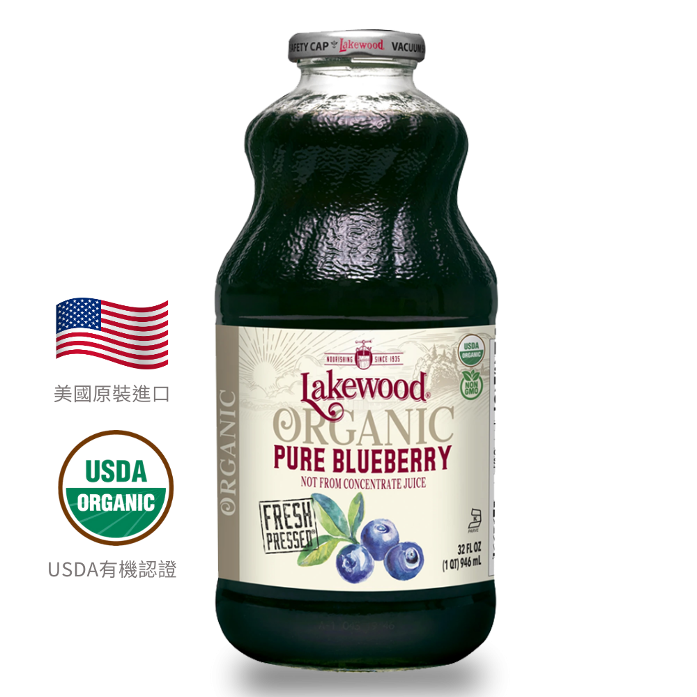 有機 果汁 100% 純果汁  Lakewood有機純藍莓汁 32OZ(買一送一 效期至2024.11.07)